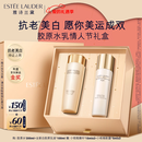 雅诗兰黛美白胶原水乳（胶原水200ml+白胶原乳100ml)护肤品生日情人节礼物