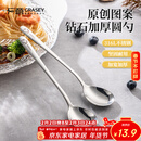 广意 316L不锈钢汤勺汤匙加大加厚家用调羹吃饭餐勺熊猫2支装 GY1440