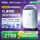 海尔（Haier）5L升制氧机家用老人医用级吸氧带雾化直流变频节能省电超静音507W