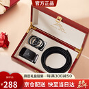 保罗美思得男士皮带男真皮自动扣腰带双扣礼盒自营新年情人节礼物送男友老公