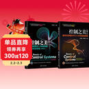 控制之美新（套装共2册）  系统阐述控制理论之美  稚晖君力荐  DR_CAN王天威著