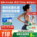 欧态年货动态血糖仪免采血测糖仪免扎针持续葡萄糖监测系统M8两盒