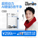 usmile笑容加智能电动牙刷y30s AI智能化新动力大摆幅 Y30S星河蓝 新年礼物 送男友女友
