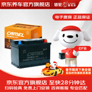 骆驼汽车电瓶蓄电池启停系列EFB60本田思域XRV缤智大众奥迪A3上门安装