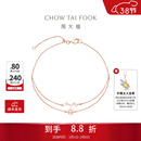 周大福Y时代漫漫星河星辰仙女星18K金镶钻石双层手链U181778 18.75cm