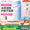 UlikeME【情人节礼物】蓝宝石冰点脱毛仪国家补贴私处刮毛刀剃毛器全身送男女友生日礼物年会美容仪