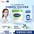 丝塔芙大白罐保湿霜身体乳550g润肤“宝宝树”推荐不含烟酰胺敏感肌适用