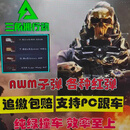 TENCENT GAMES三角洲行动AW子弹  红蛋  巴雷特.50子弹 AW（200发追缴包赔）