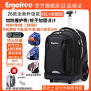 ERGOFREE德国Ergofree学生拉杆书包中学生大容量初高中生男女可爬楼箱包 黑武士/55L+大容量款