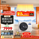 美的中央空调4匹酷省电 风管机一拖一超一级能效 纯铜管 省电热销TOP1 KFR-90T2W/B3-KS(1)