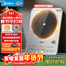 美的（Midea）铂钻家用电磁炉3500W大功率电陶炉电池炉多功能电磁灶爆炒烧水煮粥E35C02年货节（送适配锅具）