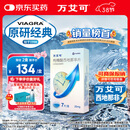【原研药】万艾可 Viagra 枸橼酸西地那非片 25mg*7片/盒 男科用药 小蓝片 27年品质守护