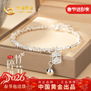 中国黄金（CHINA GOLD）有你竹够银手链女平安碎银几两手串新年情人节礼物送女友老婆生日 竹节平安碎银手链【京速达】