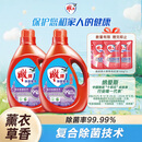雕牌 除菌馨香洗衣液 薰衣草香 3.5kg*2瓶 除菌率99%(新老包装随机发
