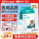 可孚 成人纸尿裤L医用护理垫产妇老年人专用大码尿不湿防漏纸尿片产褥垫纸尿裤粘贴式亲肤透气