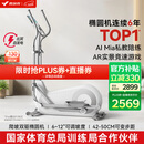 麦瑞克（MERACH）智能椭圆机家用椭圆仪太空漫步机运动健身器材 凌波L7 Pro 全新升级-坡度步距可调-自发电