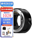 尼康（Nikon）FTZ II 转接环原装Z卡口 二代卡口适配器 Z5 Z30  Z50 Z7 Z6  Z9 Z8 ZFC Z62 转接环全新海外版 官方标配 香港仓直发
