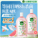 滴露（Dettol）香氛自然衣物消毒液48H留香洗衣除臭儿童可用消毒水杀菌除螨1L*2