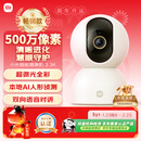 小米智能摄像机 3 3K家用云台摄像头500万像素室内监控器360度无死角带夜视手机远程婴儿宠物
