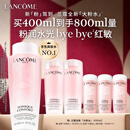 兰蔻大粉水400ml 专享爽肤水保湿水滋润保湿水礼盒生日新年礼物