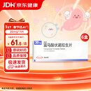 【原研进口】沃克 富马酸伏诺拉生片 20mg*7片/盒 6盒装