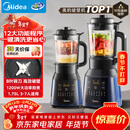 美的（Midea）破壁机家用自清洗多功能全自动豆浆机 1.75L预约加热榨汁辅食料理机3-5人金榜 补贴 年货送礼 254F
