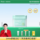 袋鼠妈妈青少年护肤品 控油净痘舒缓淡化痘印青春期学生祛痘修护棉片100片