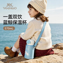 英氏（YEEHOO）儿童保温杯水杯子吸管上学生幼儿园小学专用食品级京东自营