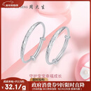 周大生【新年礼物】幸福宝贝足银手镯一对镯子送宝宝满月周岁礼物约20g