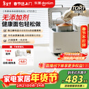 东菱（Donlim）升级款面包机 全自动家用和面机 可预约 智能双撒 高成功率 冰淇淋机新年礼物DL-4705（白色）