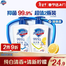 舒肤佳抑菌洗手液 纯白清香420g+柠檬420g健康抑菌99.9% 新旧包装随机