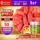 同仁堂品牌 北京同仁堂 甲级小红枸杞子200g年货礼品泡水泡酒喝