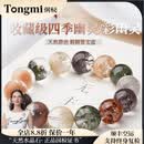 侗秘天然四季幽灵手链聚宝盆彩幽灵男女款水晶手串异象红绿黄幽灵千层 14mm四季幽灵【7A收藏级】 四季幽灵