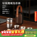 艾曼格（IMOGY）德国艾曼格纯钛便携功夫茶杯套装高档快客杯户外出差旅行泡茶神器