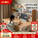源氏木语儿童家具实木儿童学习桌小学生作业家用多功能书桌书架一体课桌可升降书桌 1.2米整板学习桌+1.18米儿童上架