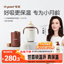 世喜婴儿保温杯幼儿小月龄316L不锈钢吸管学饮杯外出保温奶瓶学生套款