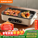 苏泊尔（SUPOR）烤肉锅电烤盘 家用电烧烤炉电烤炉多功能锅烤串烤肉一体不沾烤串机可拆3-5人用GJ3723P805
