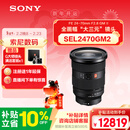 索尼（SONY）FE 24-70mm F2.8 GM II 全画幅标准变焦 G大师镜头(SEL2470GM2)