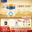 美素佳儿（Friso）皇家幼儿配方奶粉 3段（1-3岁幼儿适用）800g 乳铁蛋白 (新国标)