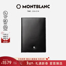 MONTBLANC万宝龙大班系列4个信用卡袋钱包/钱夹11987新年礼物