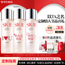 SK-II定制神仙水精华230ml化妆护肤品套装礼盒水乳sk2情人节礼物女朋友