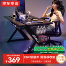 京东京造泰坦A3电竞桌台式电脑桌子实木ENF级家用书桌办公桌碳纤维纹1.2m