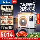 海尔中央空调云舒风管机一拖一3匹一级能效 纯铜管 云璟pro升级款 KFRd-72NW/72ECD81国家补贴 