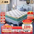 慕思（de RUCCI） 爱迪奇 青少年单双人床垫进口乳胶弹簧床垫子1.35*2.0米软硬适中