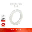 周大福竹节和田玉戒指女生日礼物GEV72 15号