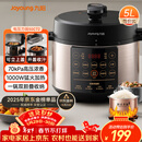 九阳（Joyoung）浓香系列电压力锅5L双胆家用全自动智能预约炖肉煲汤开盖煮猛火Y-50C72电饭煲高压锅4-6人