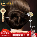 中国黄金（CHINA GOLD）十二花神发簪女古风簪子新中式汉服头饰新年情人节礼物送女友老婆 四月牡丹‘永恒的爱’
