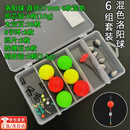 随灿路亚逗钓组合洛阳球浮球拖远投路滑配件太空豆铅坠8字环挡片 混色洛阳球6组装