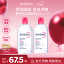 贝德玛（BIODERMA）粉水500ml*2卸妆水敏感肌可用【新老包装随机】38女神节礼物