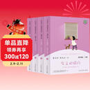 十万个为什么+灰尘的旅行 人教版快乐读书吧四年级下册套装 曹文轩、陈先云主编